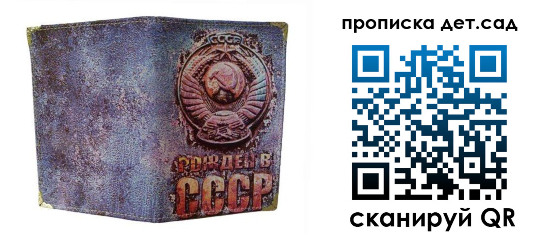 прописка в квартире в Копейске