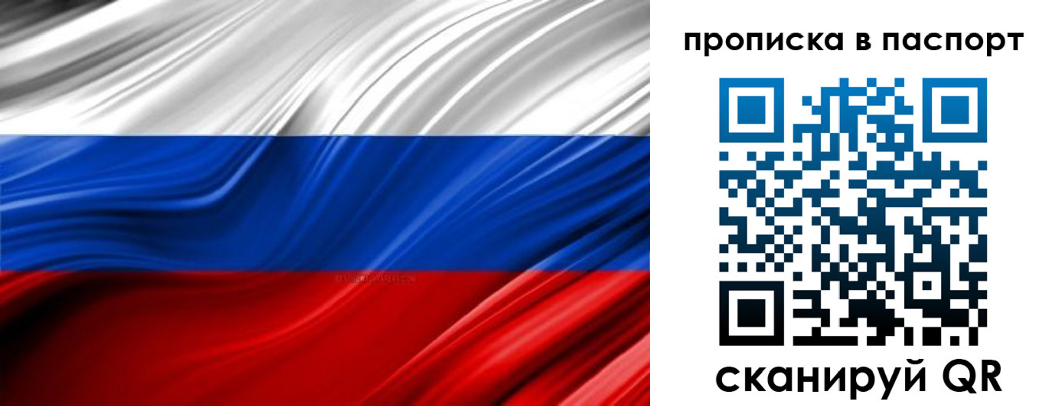 временная регистрация купить в Копейске